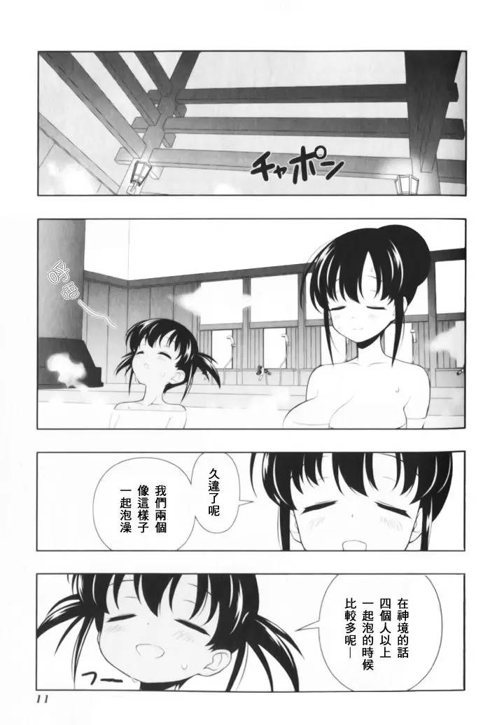 咲Saki阿知贺篇 全国BD1 第15页