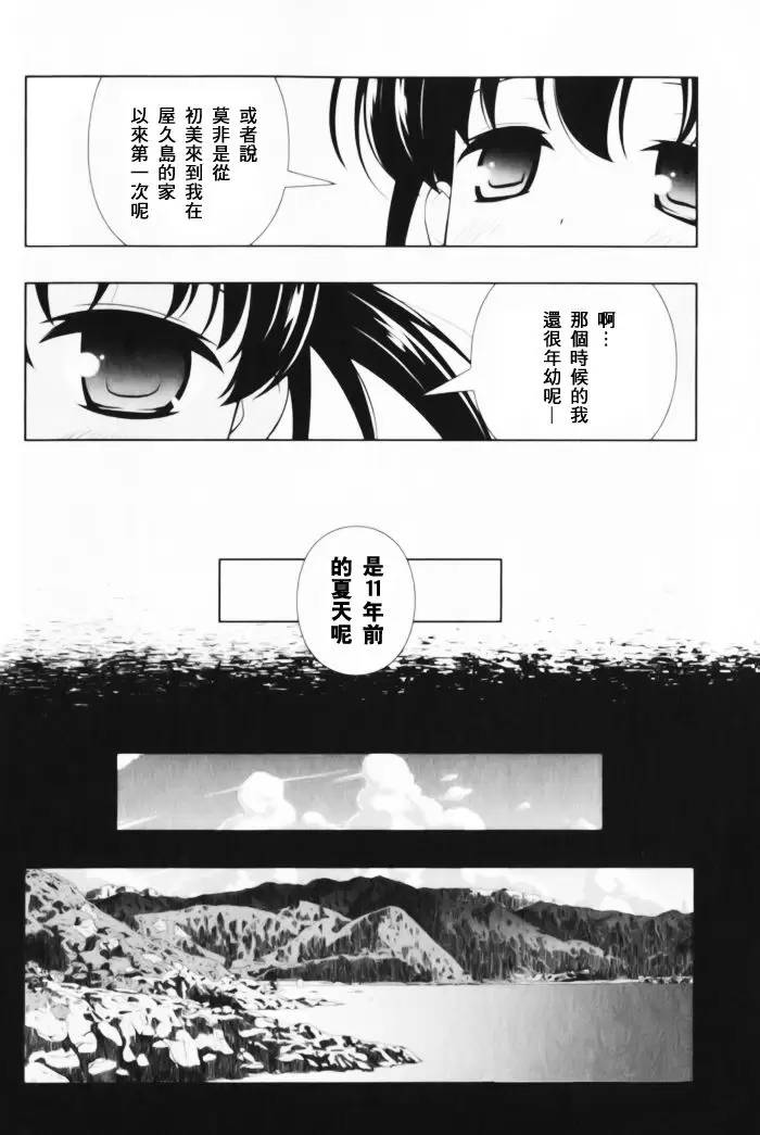 咲Saki阿知贺篇 全国BD1 第16页