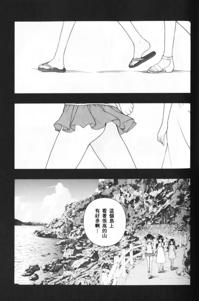 咲Saki阿知贺篇 全国BD1 第17页