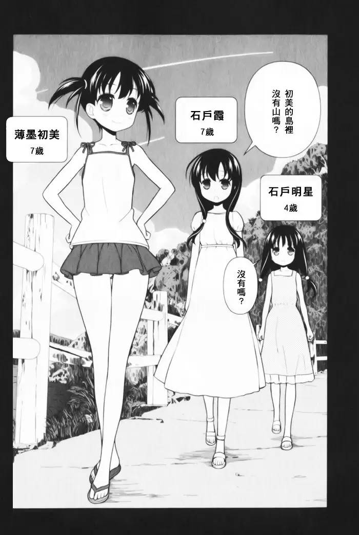 咲Saki阿知贺篇 全国BD1 第18页