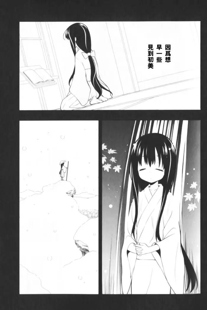 咲Saki阿知贺篇 全国BD1 第25页