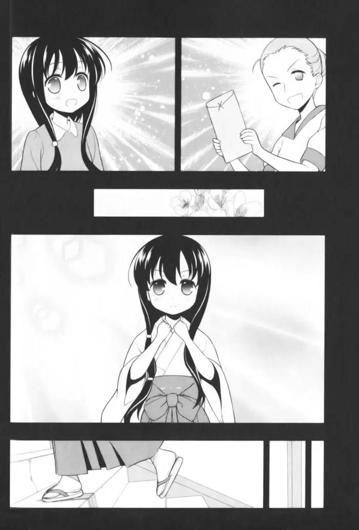 咲Saki阿知贺篇 全国BD1 第26页