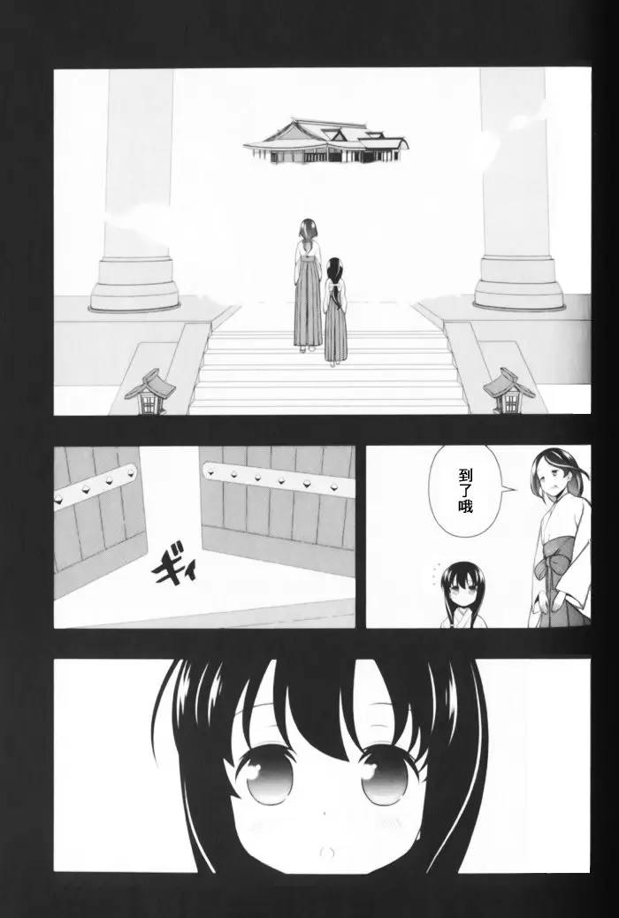 咲Saki阿知贺篇 全国BD1 第27页