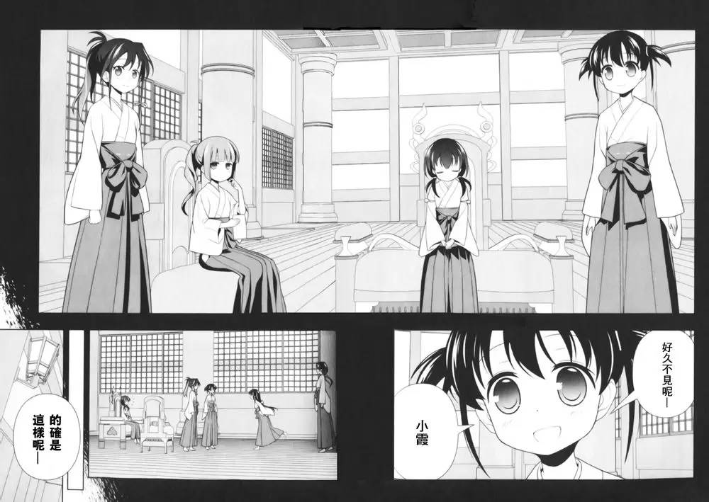 咲Saki阿知贺篇 全国BD1 第28页