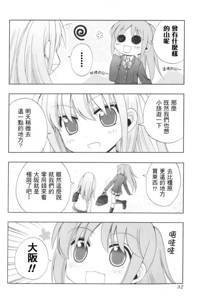 咲Saki阿知贺篇 全国BD1 第33页