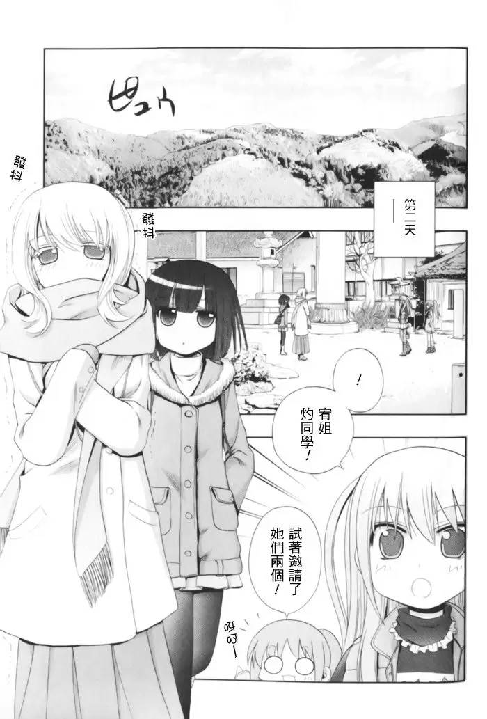 咲Saki阿知贺篇 全国BD1 第34页