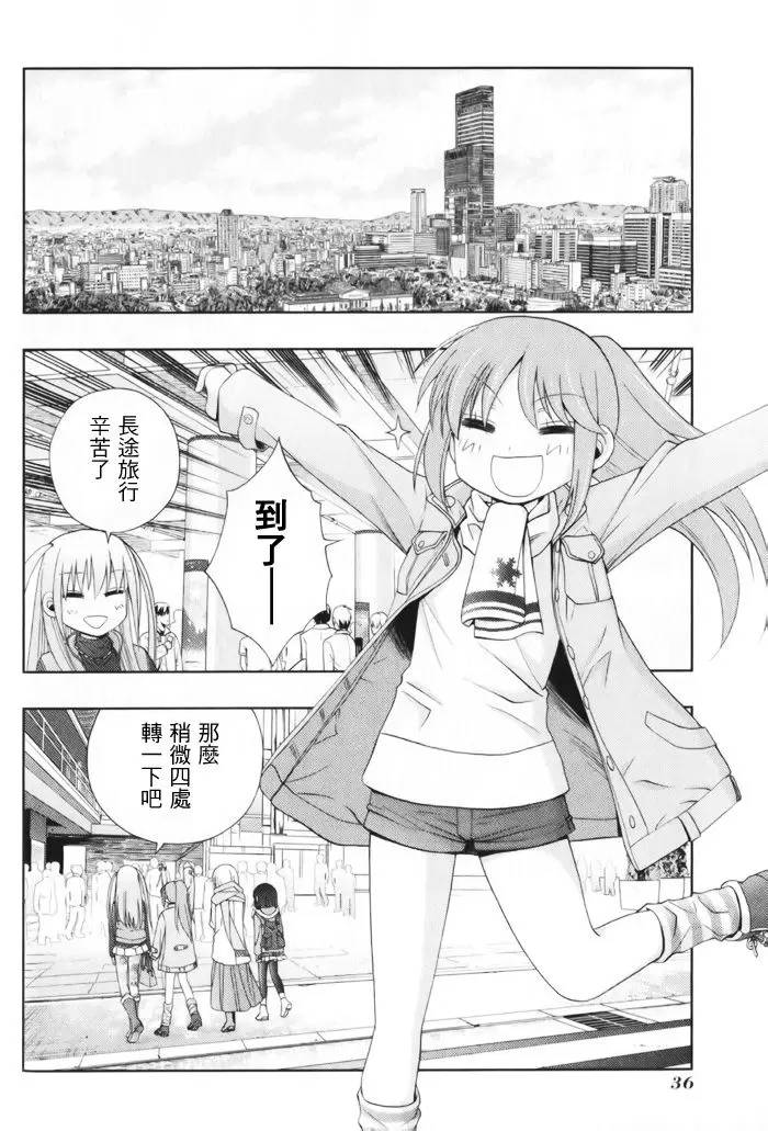 咲Saki阿知贺篇 全国BD1 第37页