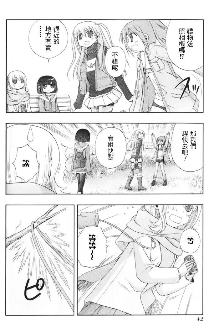 咲Saki阿知贺篇 全国BD1 第43页