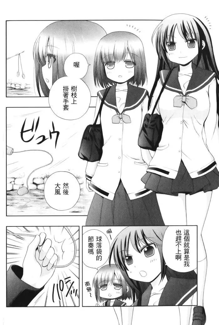 咲Saki阿知贺篇 全国BD1 第45页