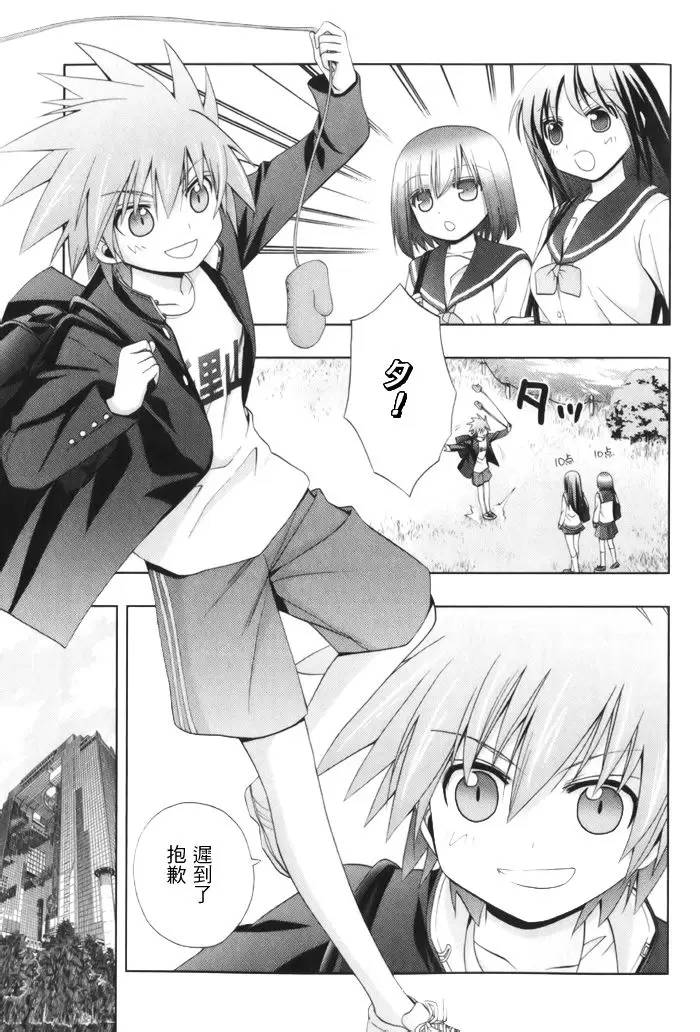 咲Saki阿知贺篇 全国BD1 第46页