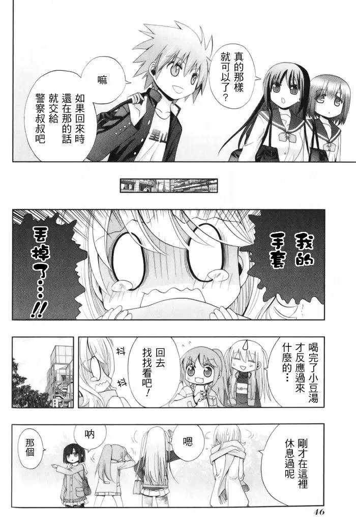 咲Saki阿知贺篇 全国BD1 第47页