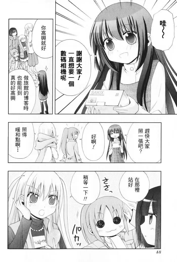 咲Saki阿知贺篇 全国BD1 第49页