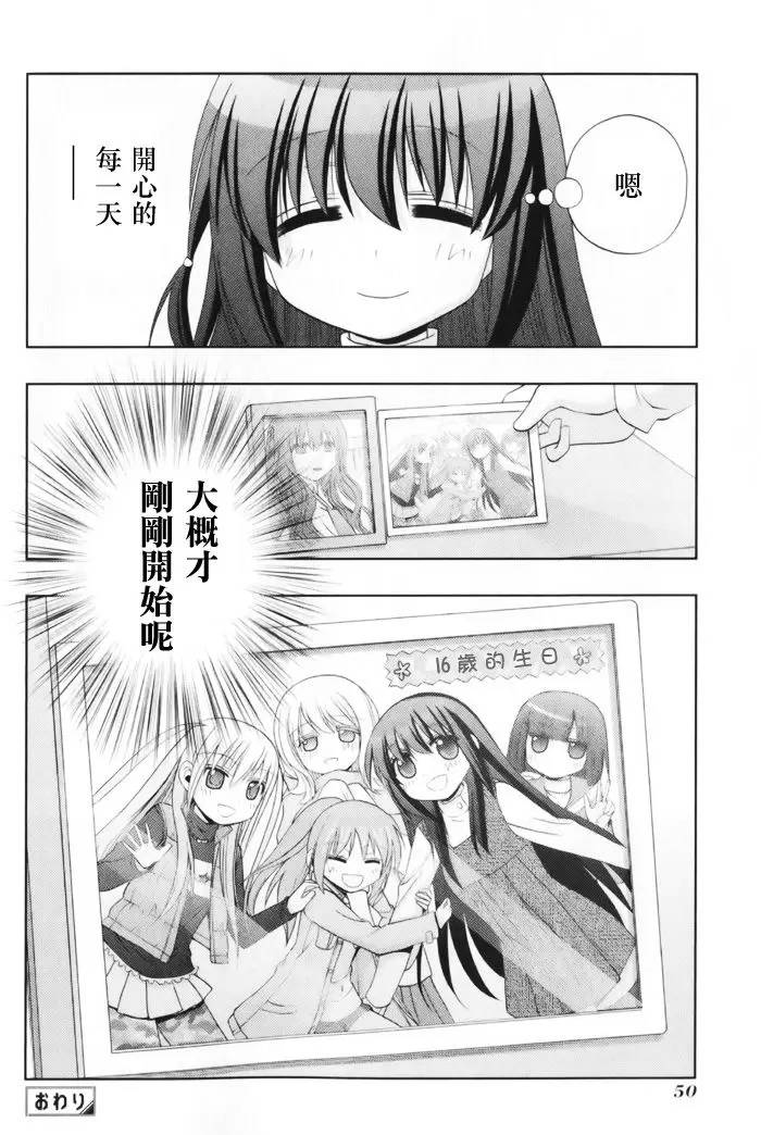 咲Saki阿知贺篇 全国BD1 第51页