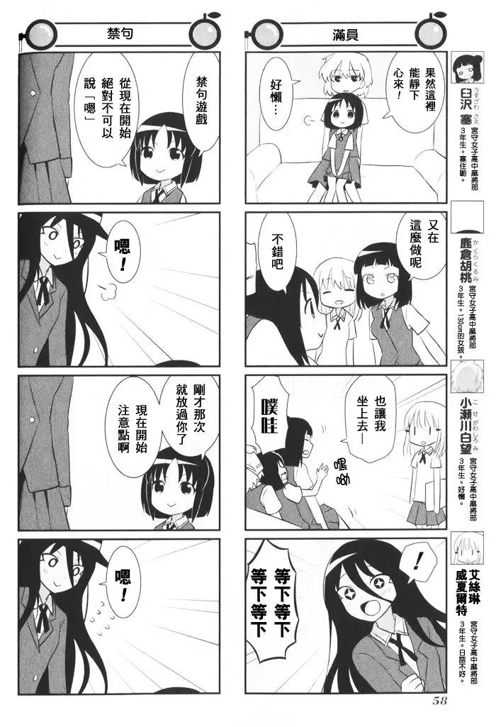 咲Saki阿知贺篇 全国BD1 第57页