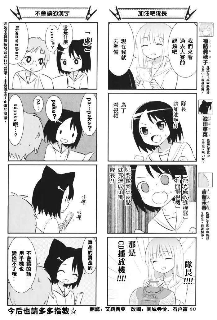 咲Saki阿知贺篇全国BD1图
