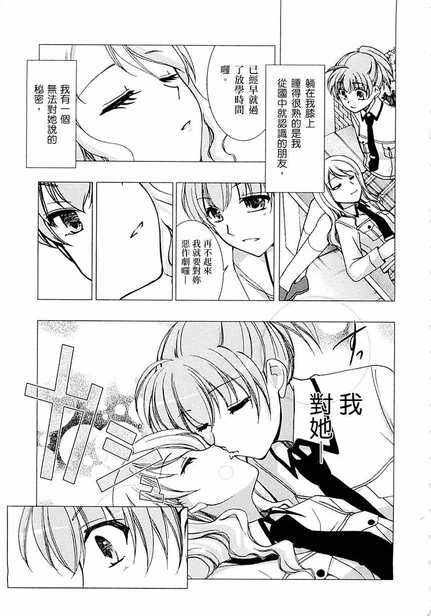 茜色的方程式第1话图