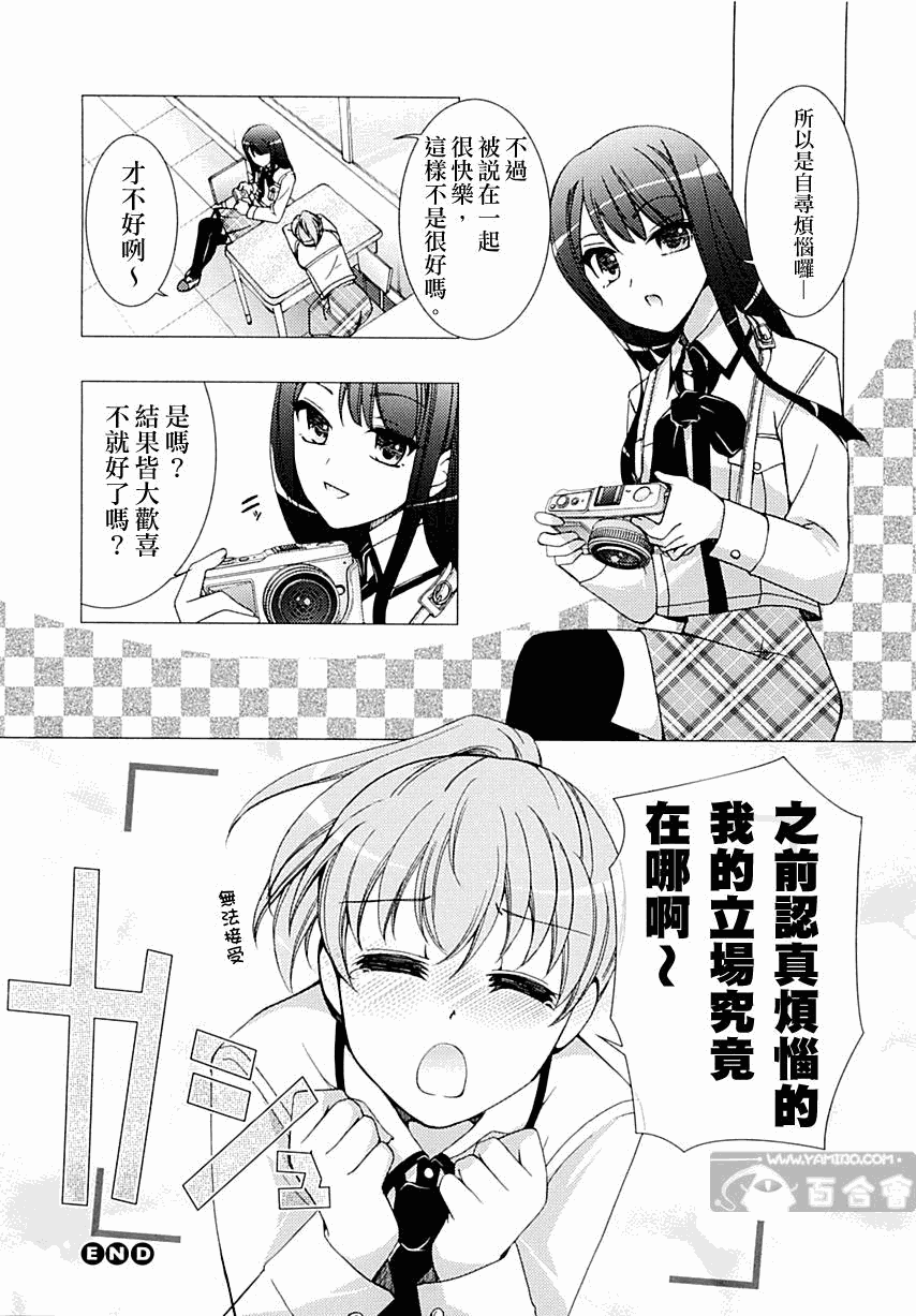 茜色的方程式第1话图