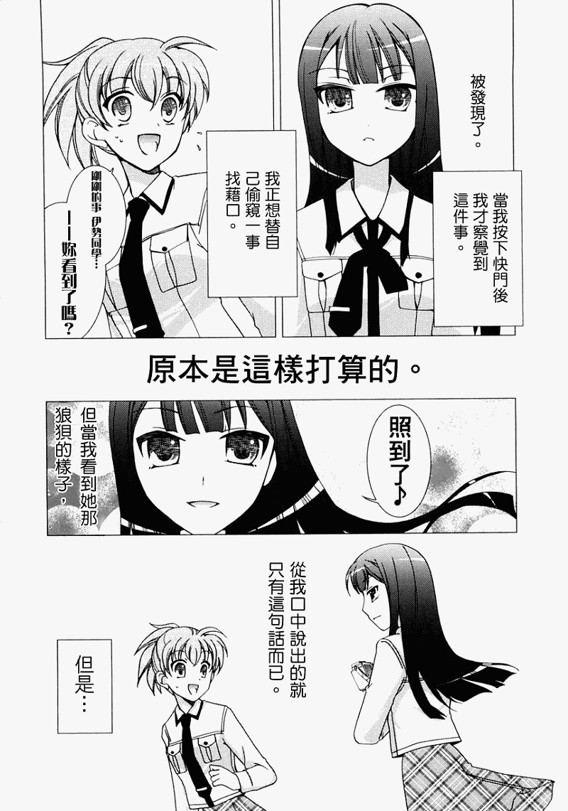 茜色的方程式第2话图