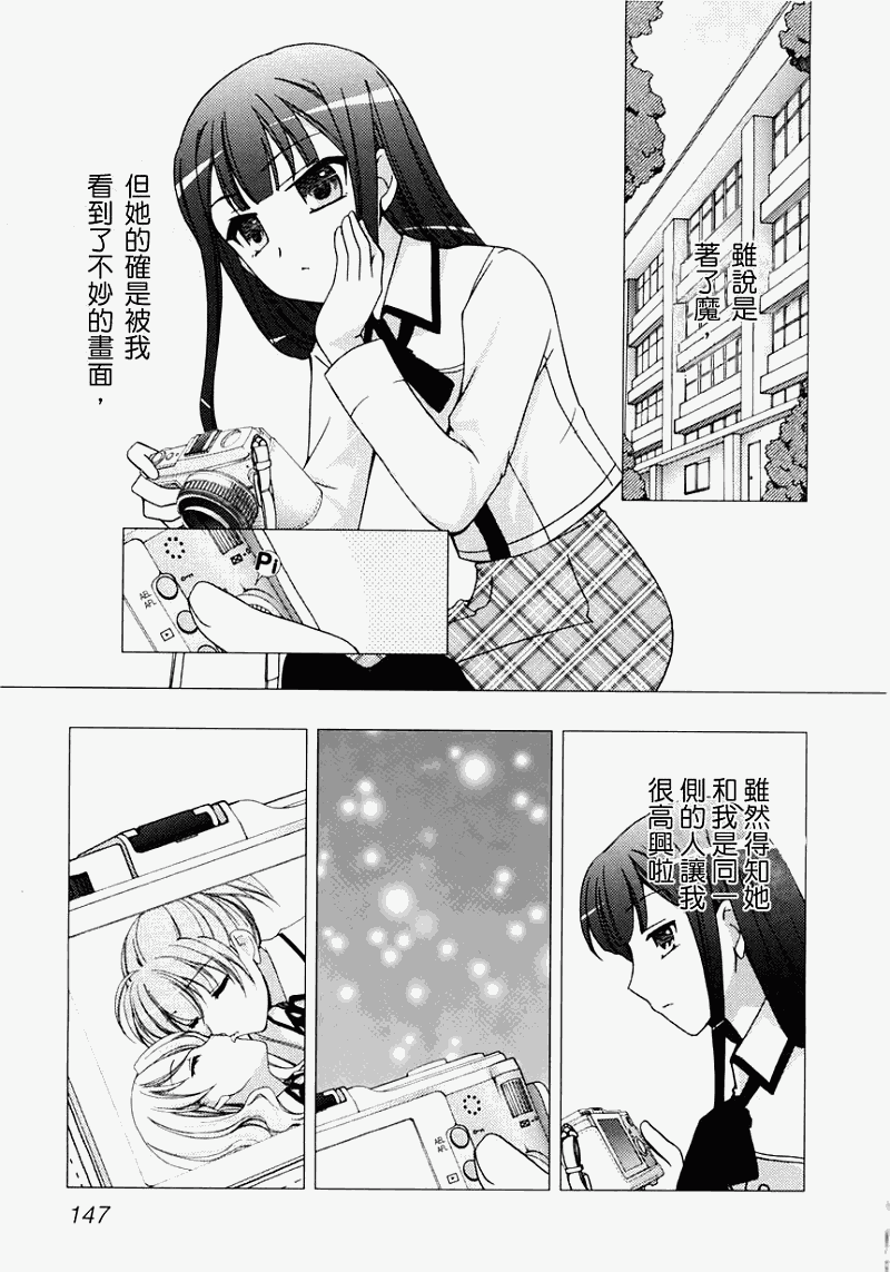 茜色的方程式第2话图