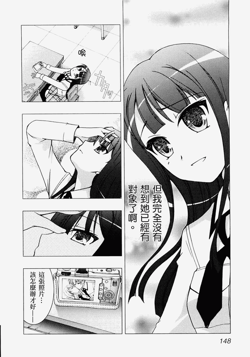 茜色的方程式第2话图