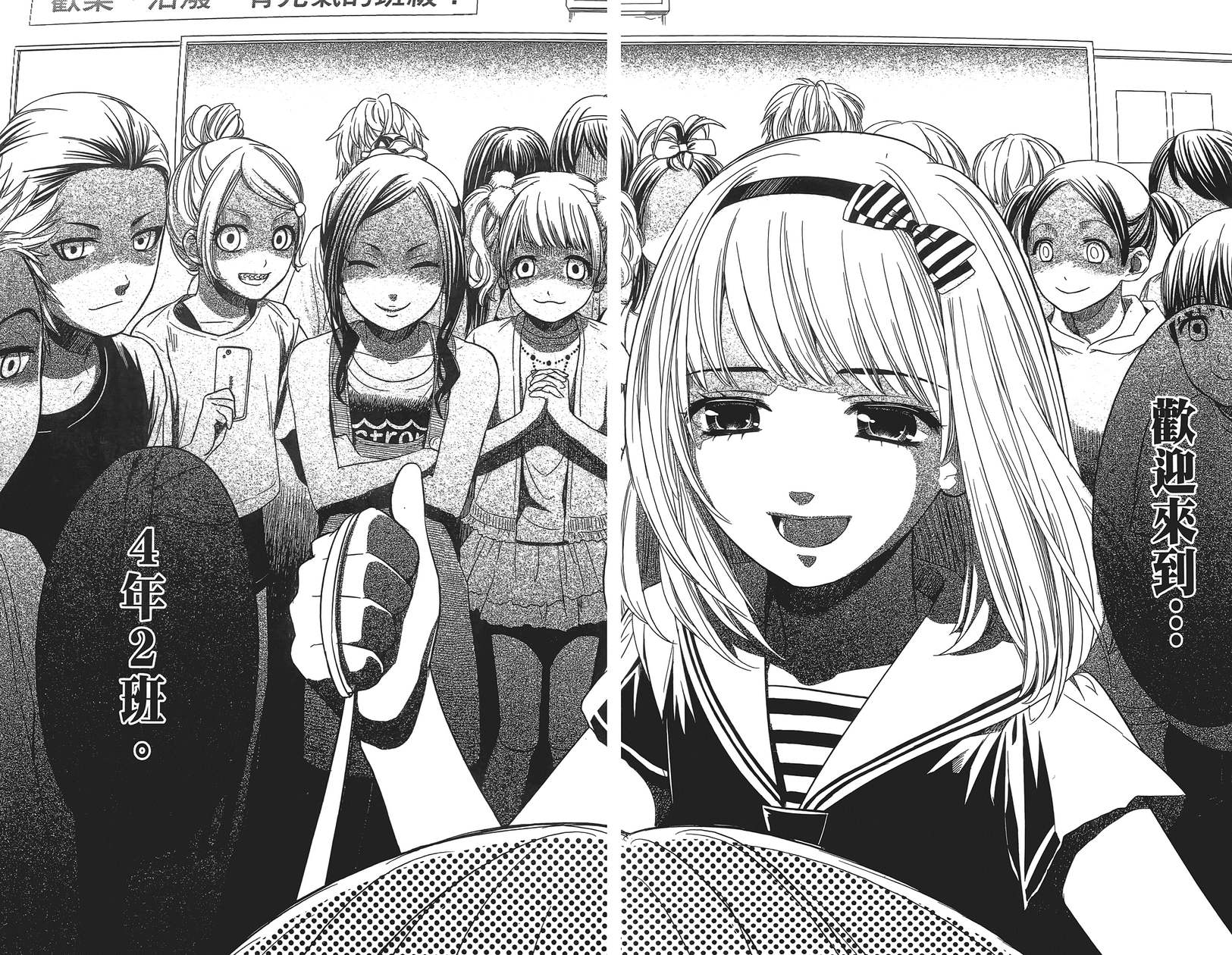 校舍的后方埋藏着天使第1卷图