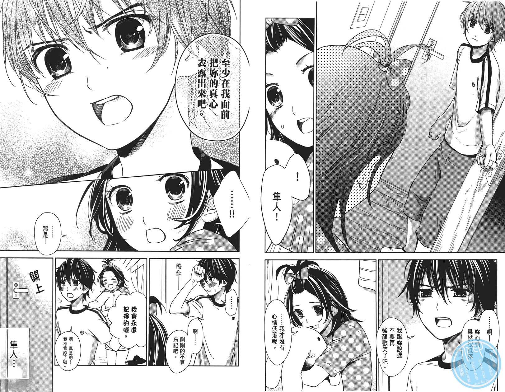 校舍的后方埋藏着天使第1卷图