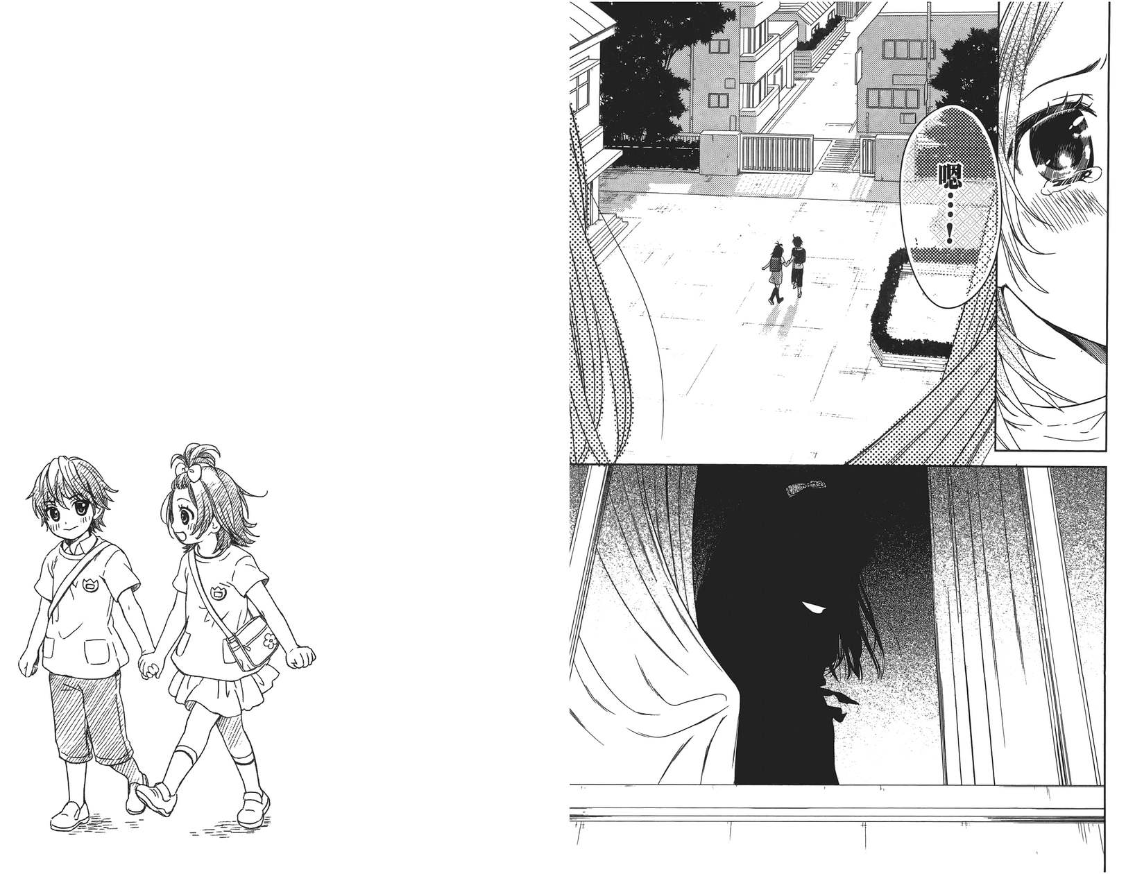 校舍的后方埋藏着天使第1卷图