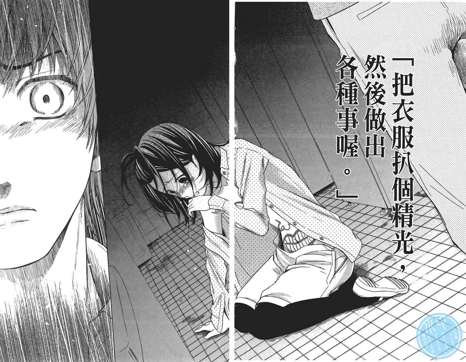 校舍的后方埋藏着天使第1卷图