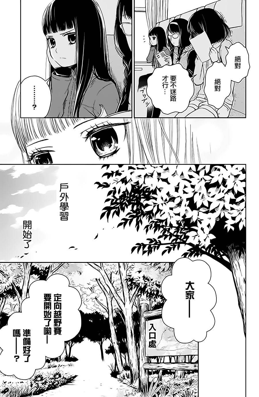 校舍的后方埋藏着天使第10话图