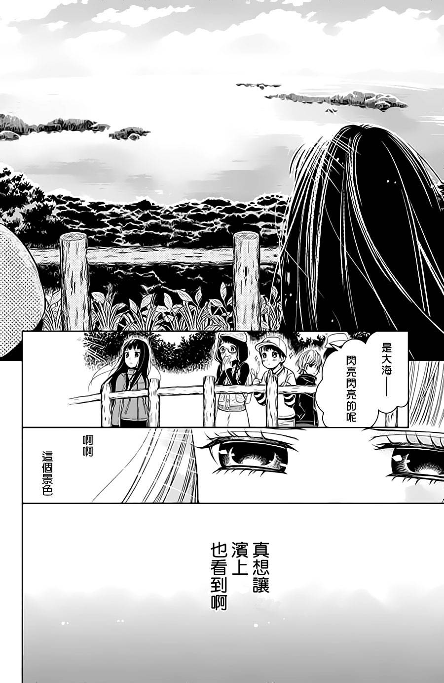 校舍的后方埋藏着天使第10话图