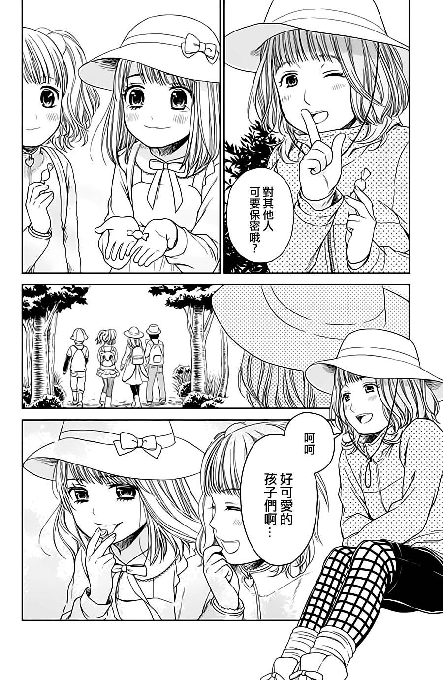 校舍的后方埋藏着天使第10话图