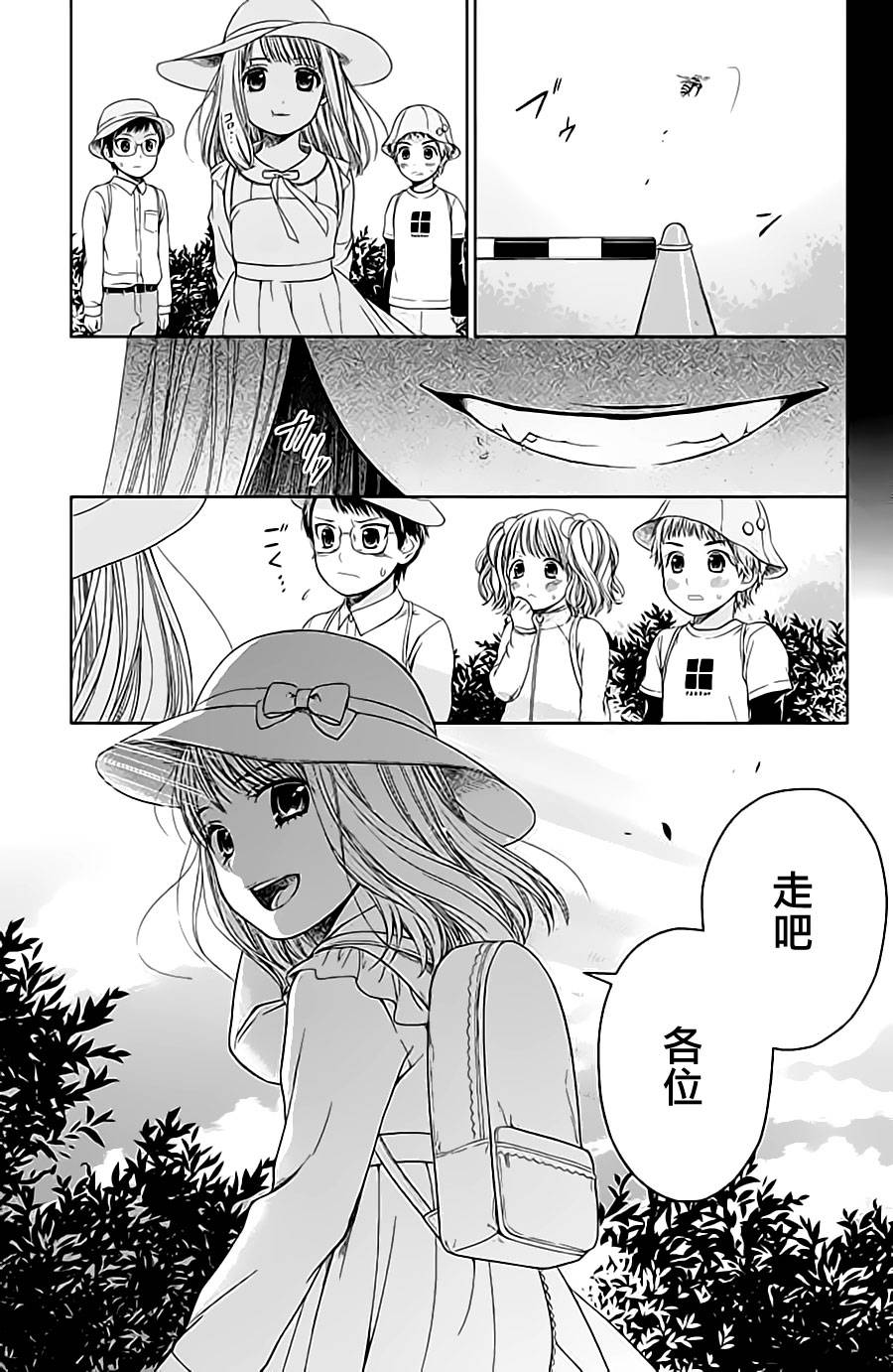 校舍的后方埋藏着天使第10话图