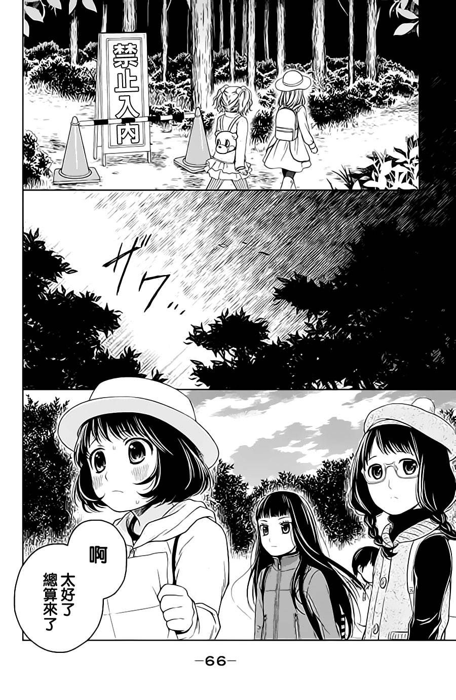 校舍的后方埋藏着天使第10话图