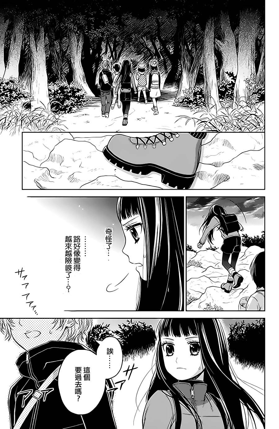 校舍的后方埋藏着天使第10话图