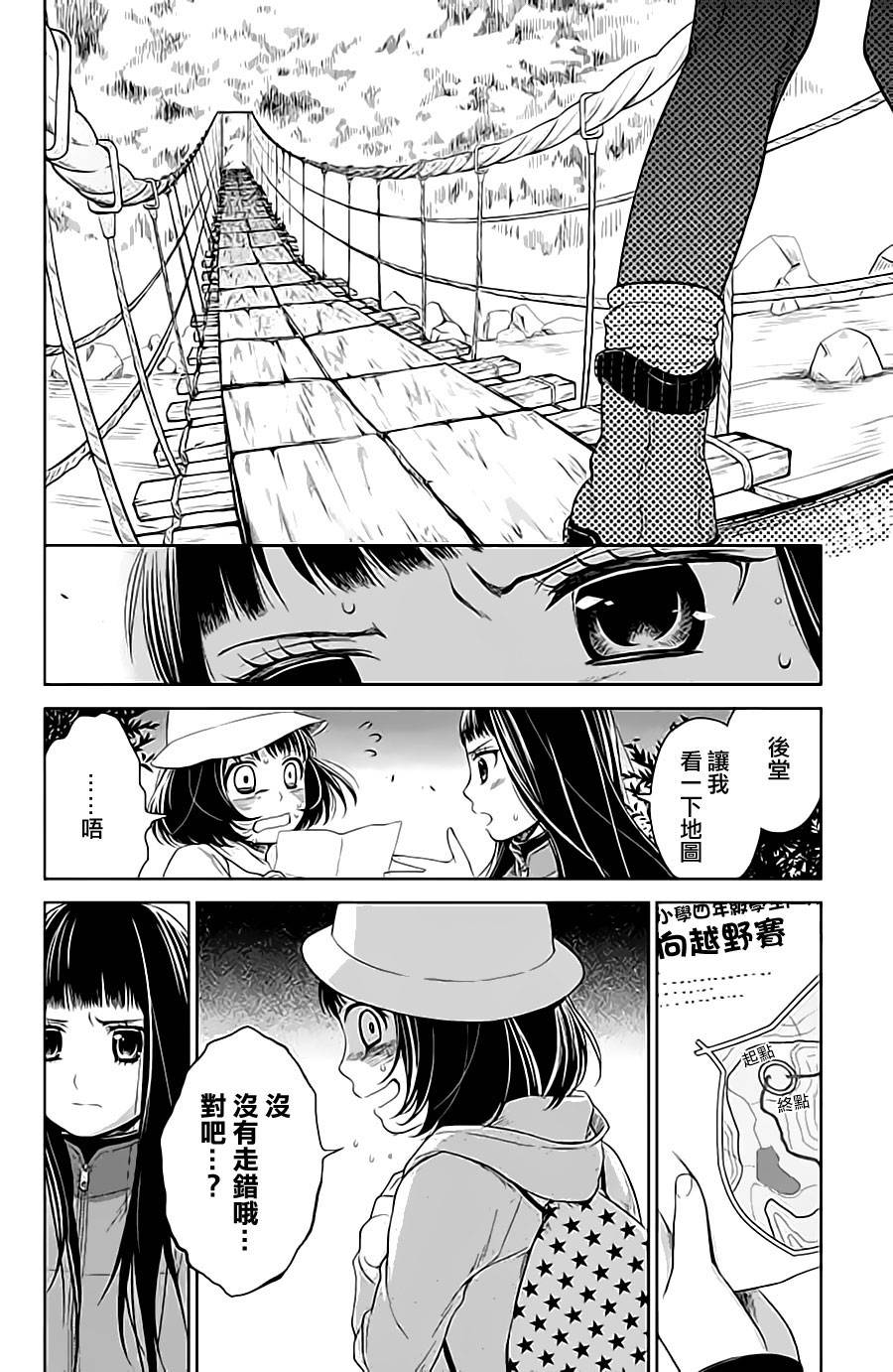 校舍的后方埋藏着天使第10话图