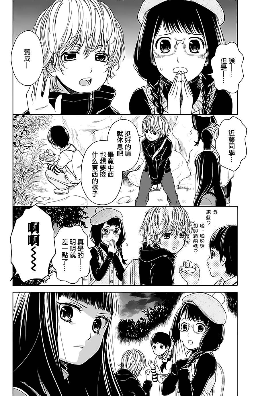 校舍的后方埋藏着天使第10话图