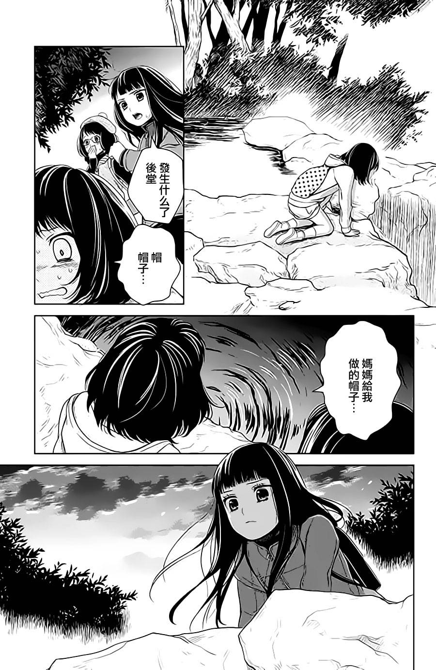 校舍的后方埋藏着天使第10话图