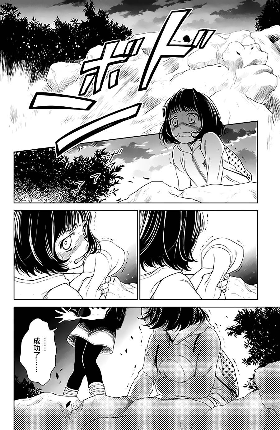 校舍的后方埋藏着天使第10话图