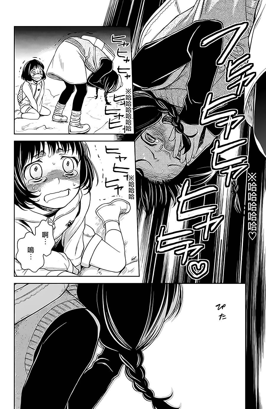 校舍的后方埋藏着天使第10话图