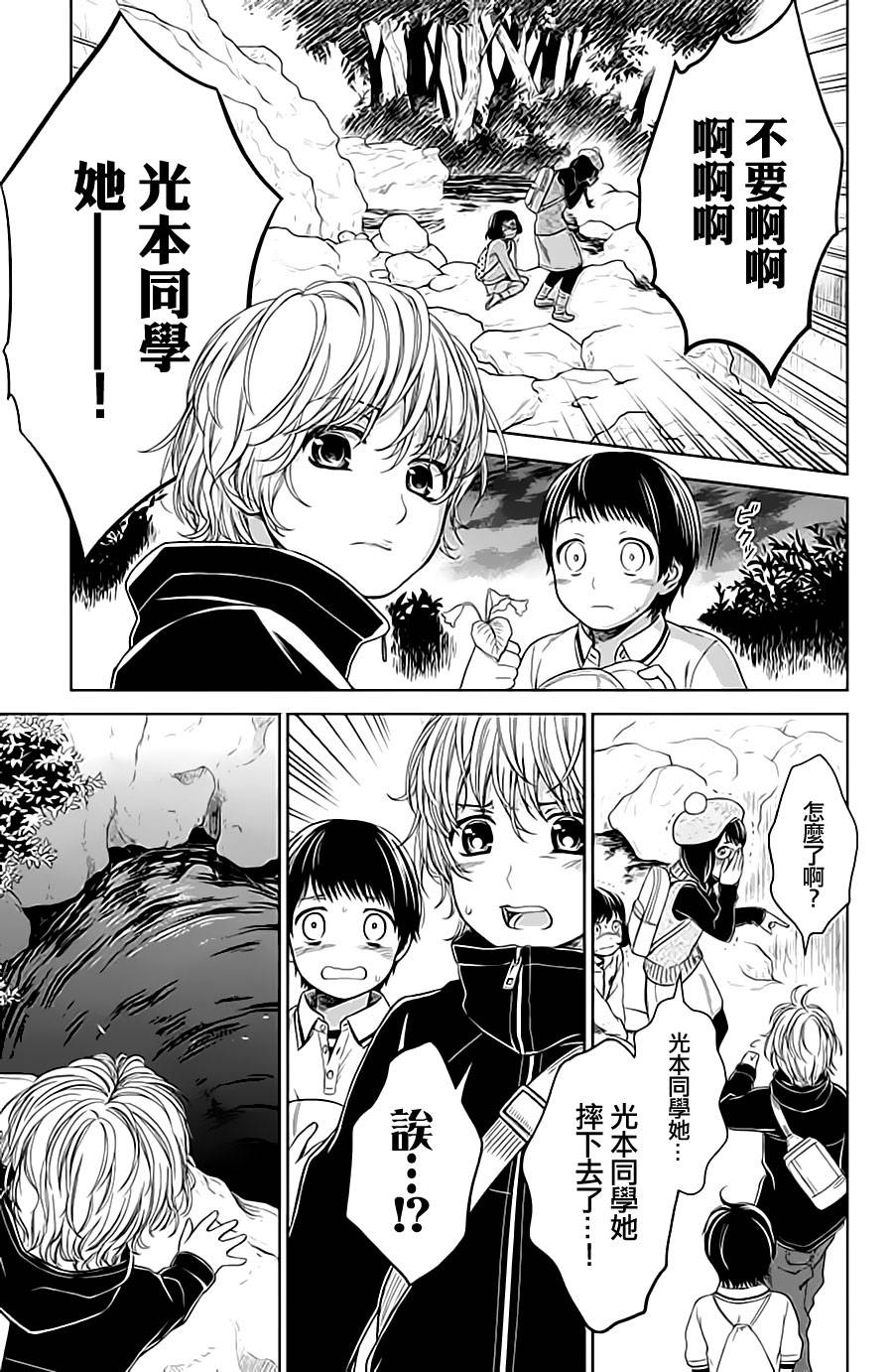 校舍的后方埋藏着天使第10话图