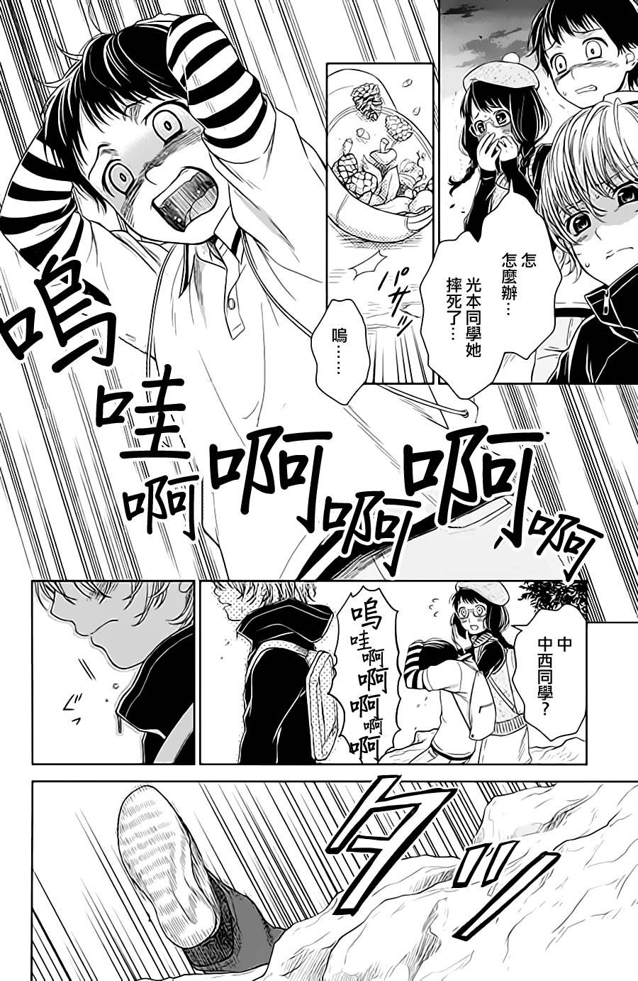 校舍的后方埋藏着天使第10话图