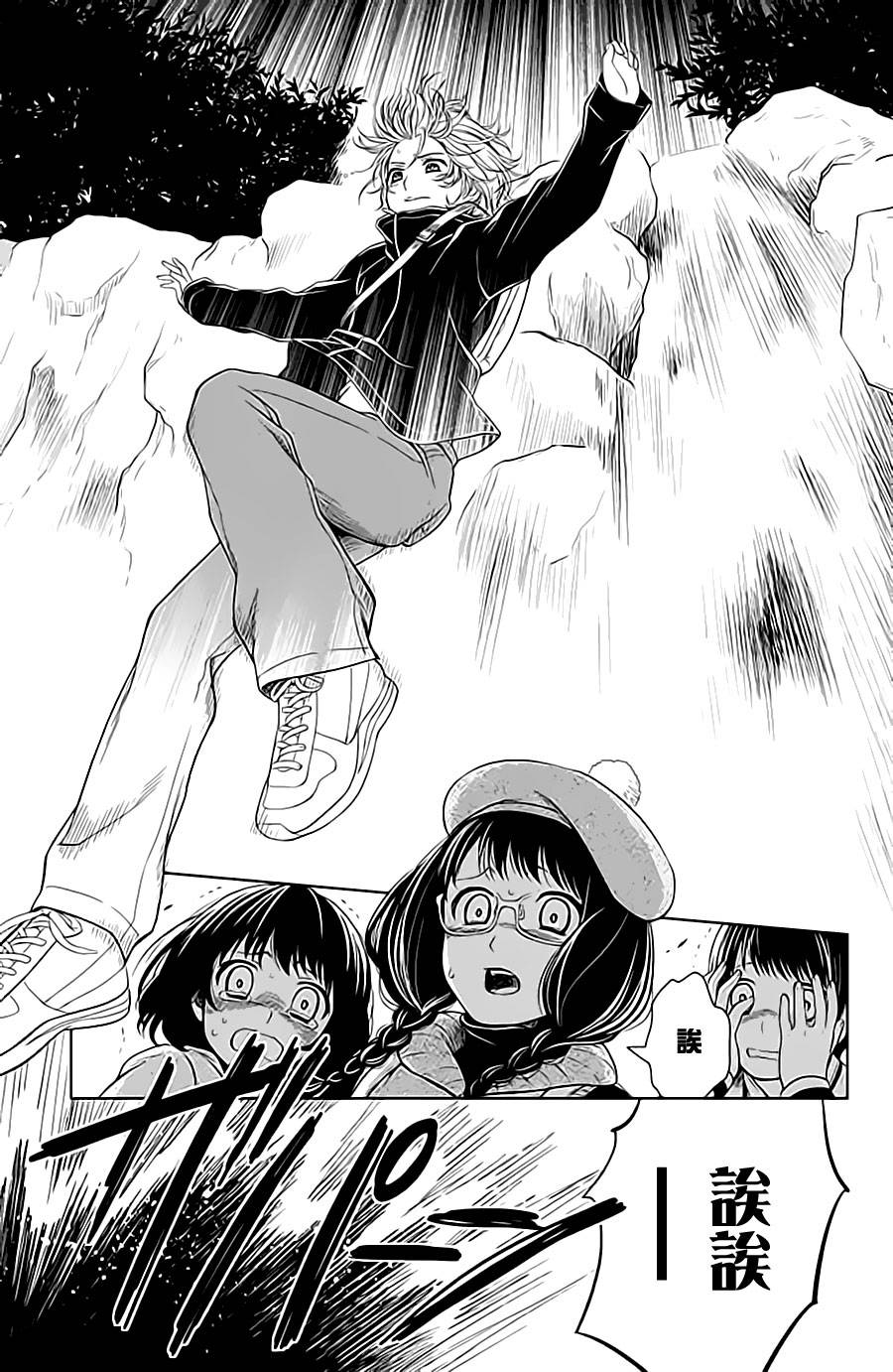 校舍的后方埋藏着天使第10话图