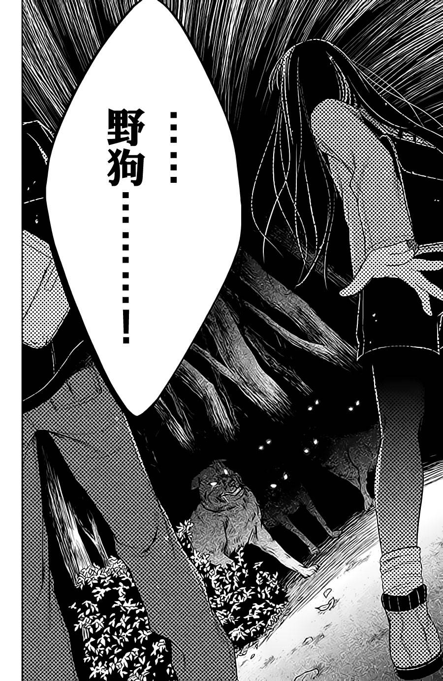 校舍的后方埋藏着天使第10话图