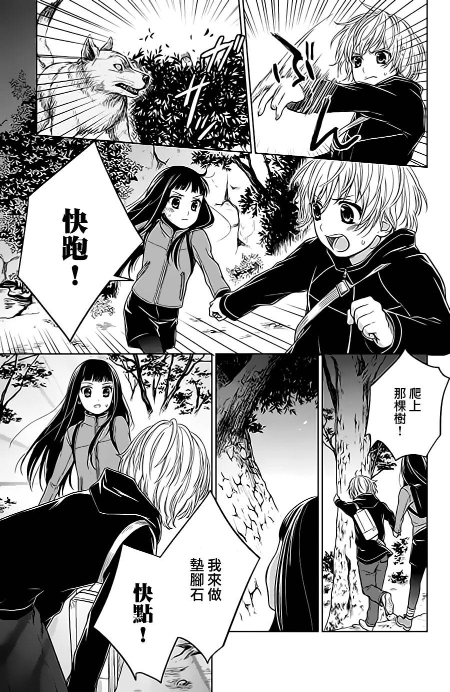 校舍的后方埋藏着天使第11话图