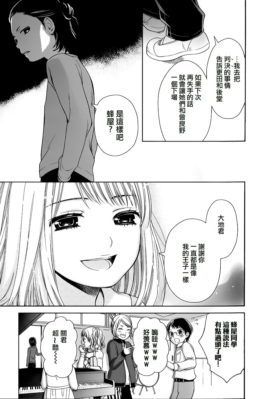 校舍的后方埋藏着天使第13话图