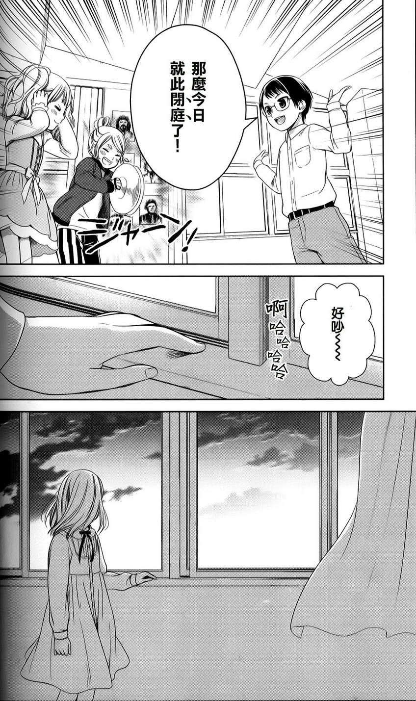 校舍的后方埋藏着天使第13话图