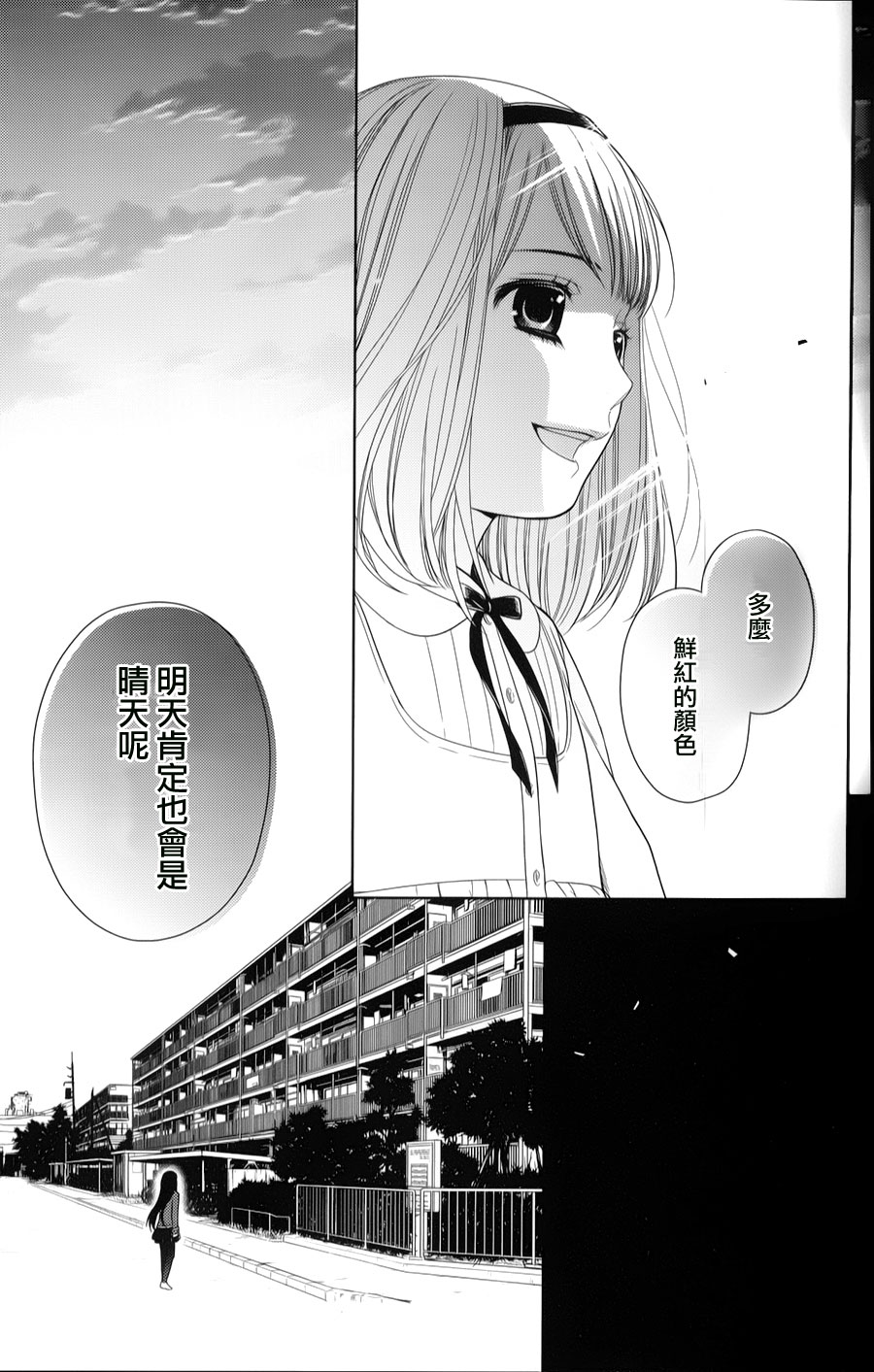 校舍的后方埋藏着天使第13话图