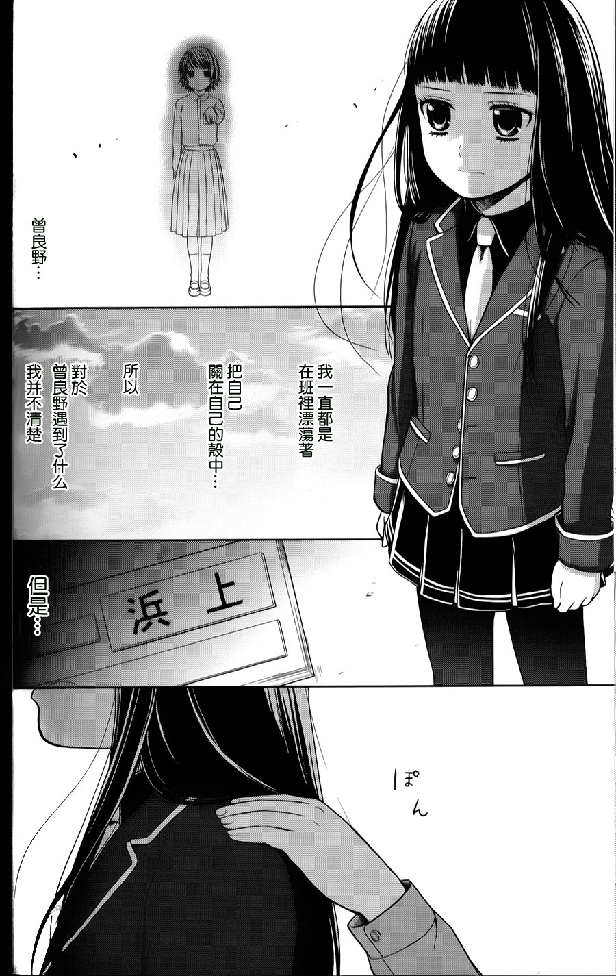 校舍的后方埋藏着天使第13话图