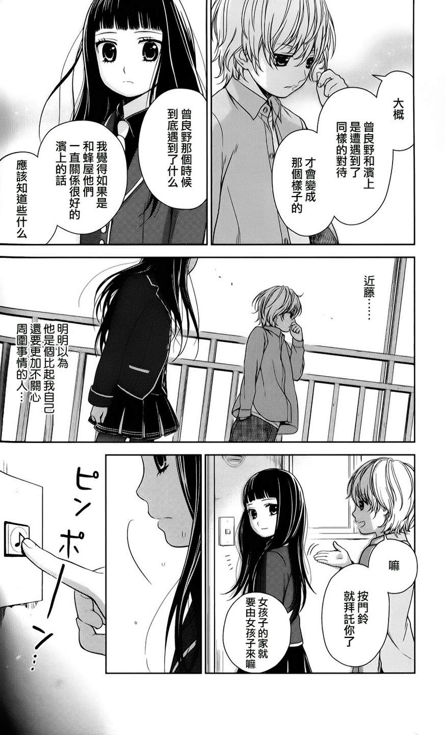 校舍的后方埋藏着天使第13话图