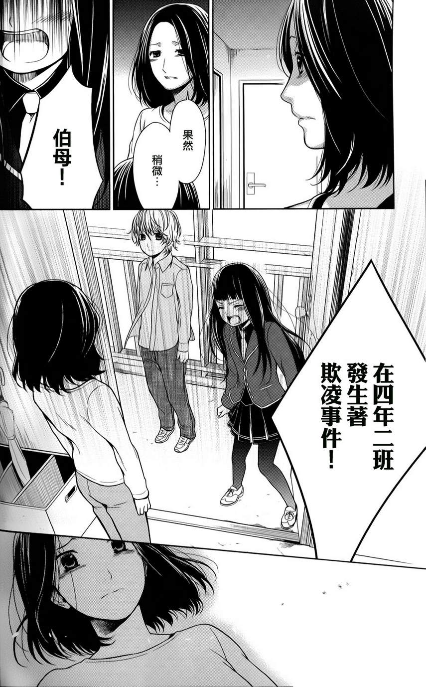 校舍的后方埋藏着天使第13话图